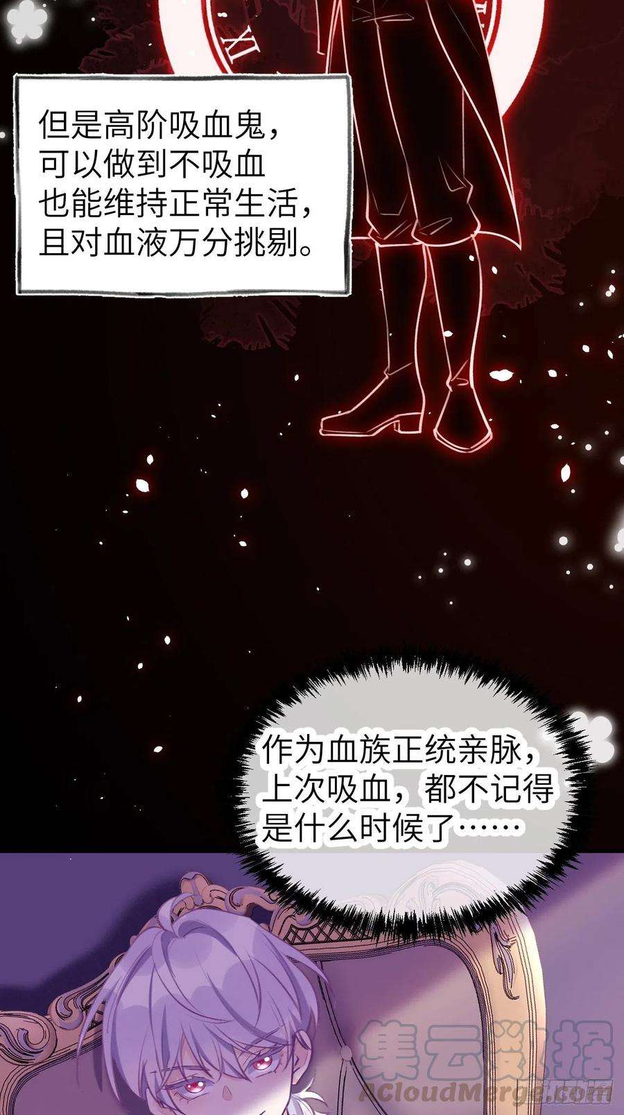 就咬一口，球球了2话 就咬一口