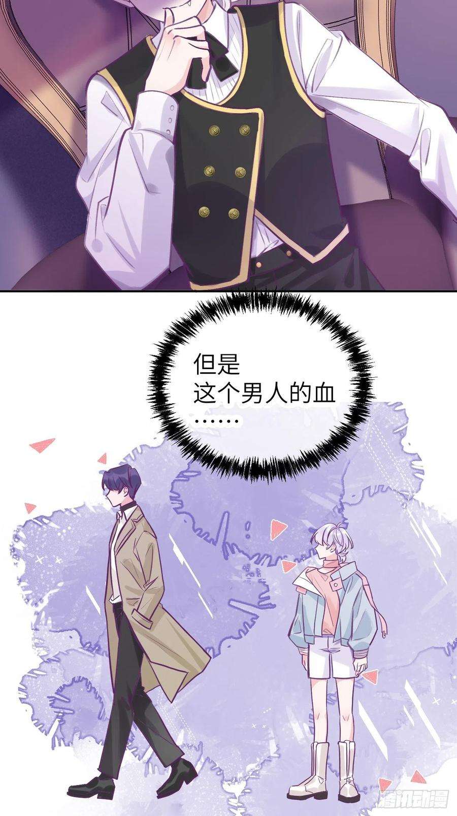 就咬一口，球球了2话 就咬一口