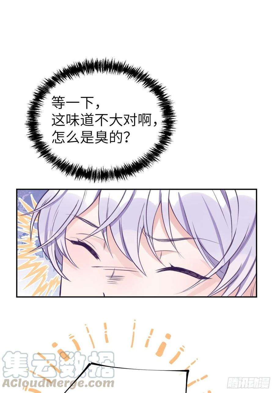 就咬一口，球球了2话 就咬一口