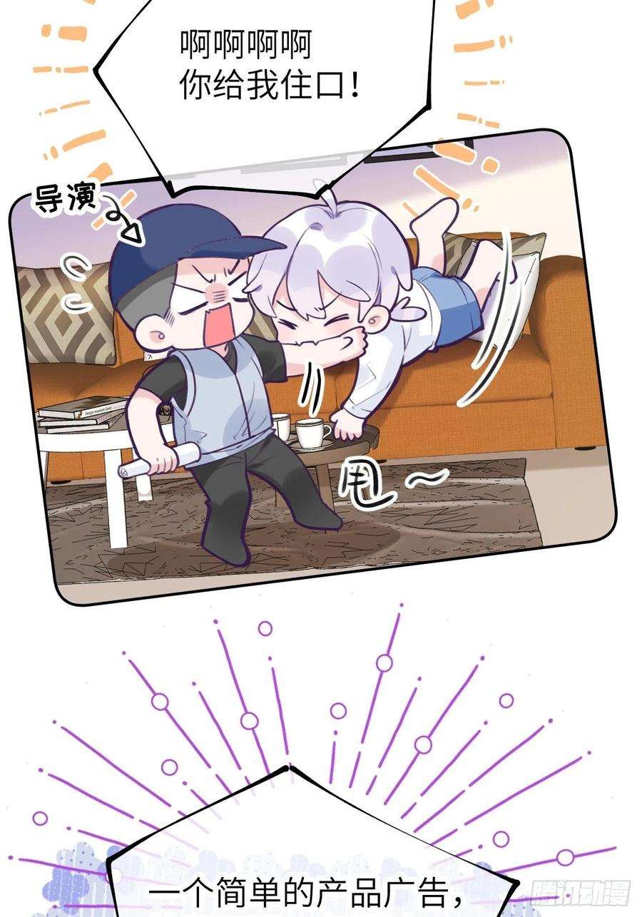 就咬一口，球球了2话 就咬一口