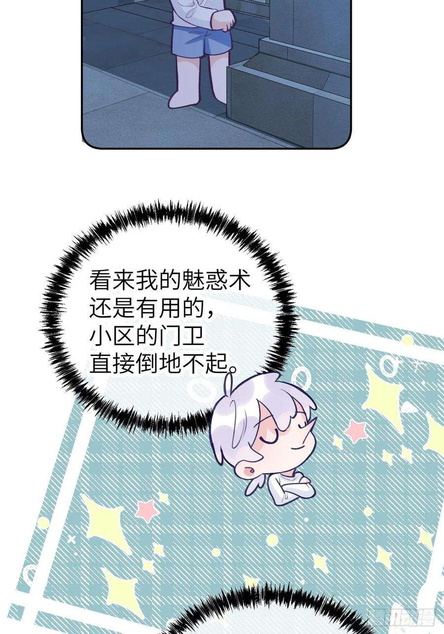 就咬一口，球球了2话 就咬一口