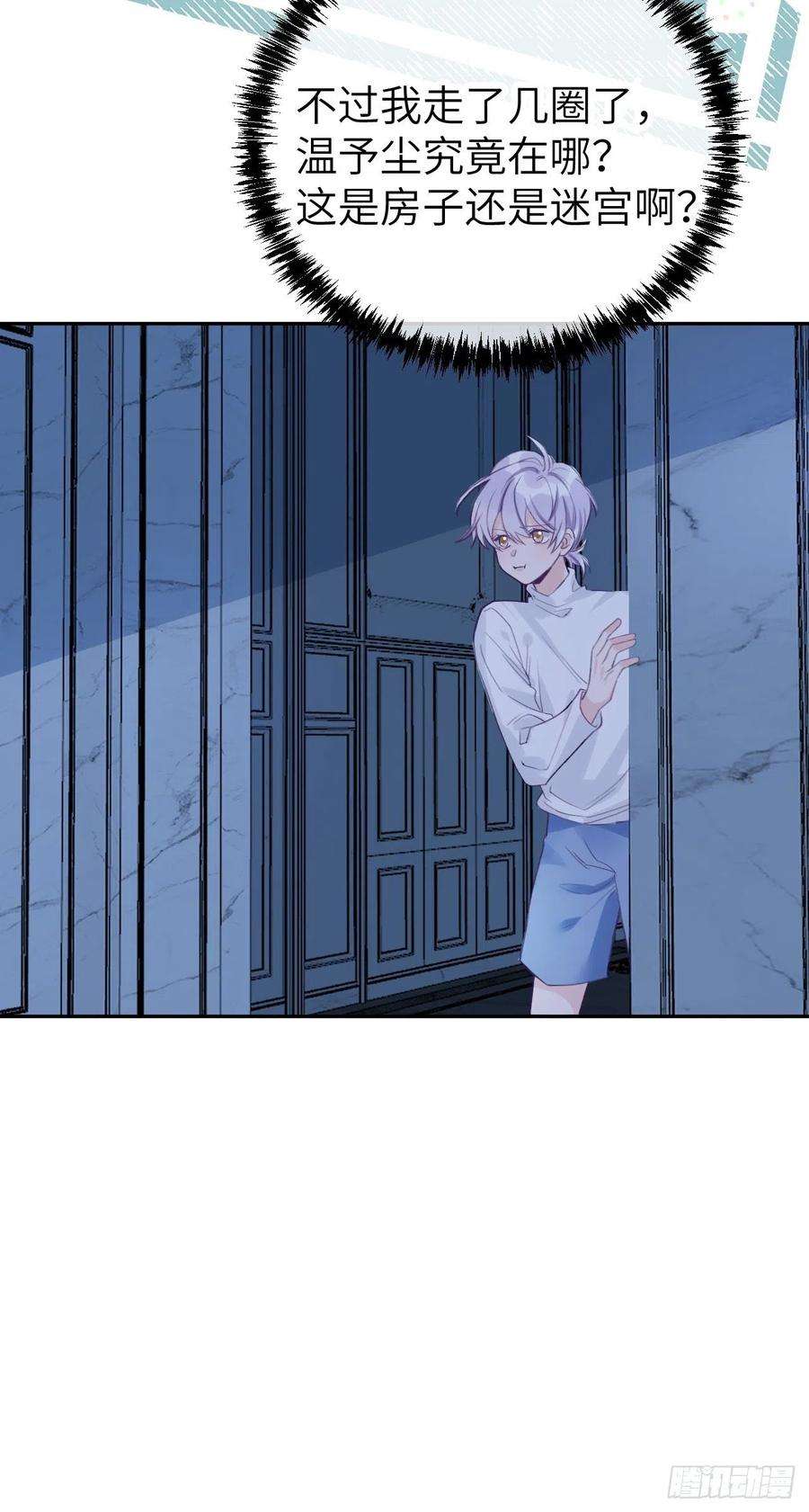 就咬一口，球球了2话 就咬一口