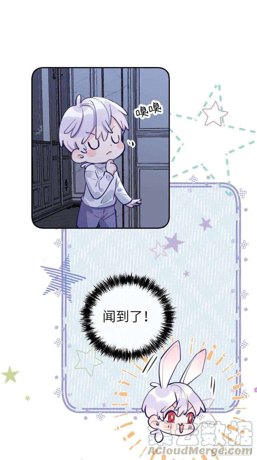 就咬一口，球球了2话 就咬一口