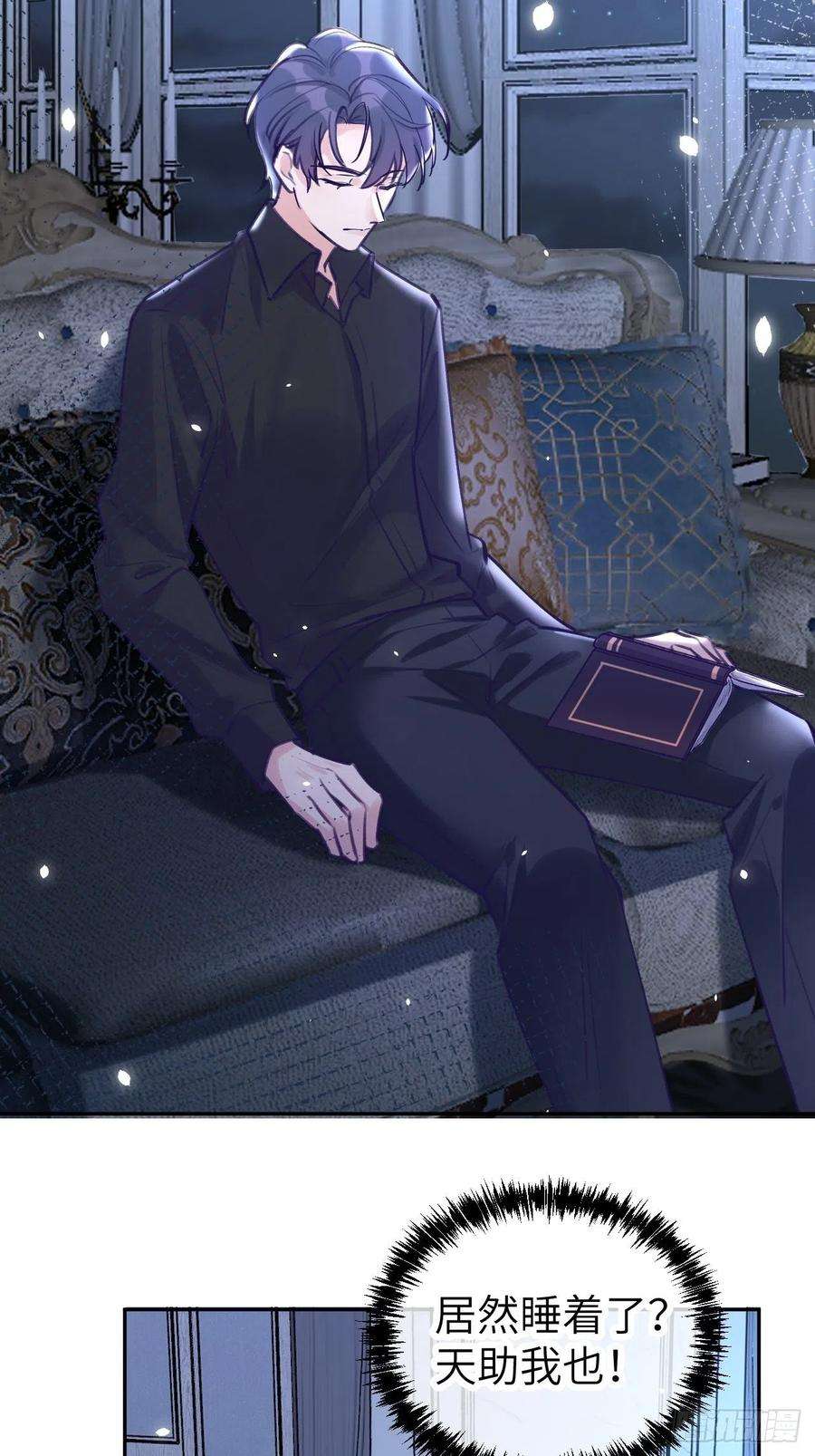 就咬一口，球球了2话 就咬一口