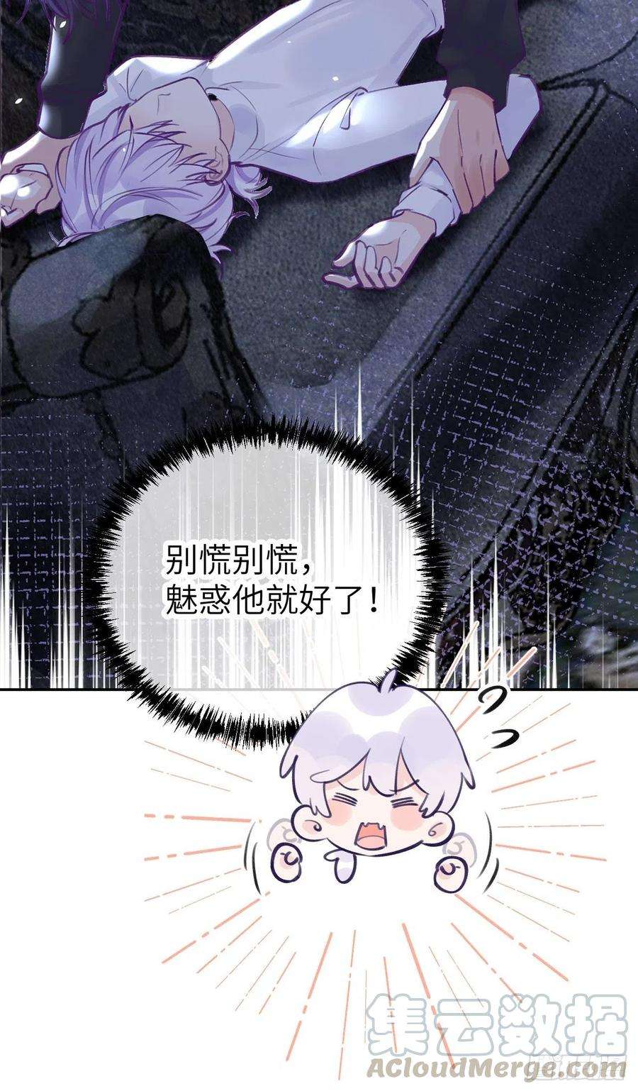 就咬一口，球球了2话 就咬一口