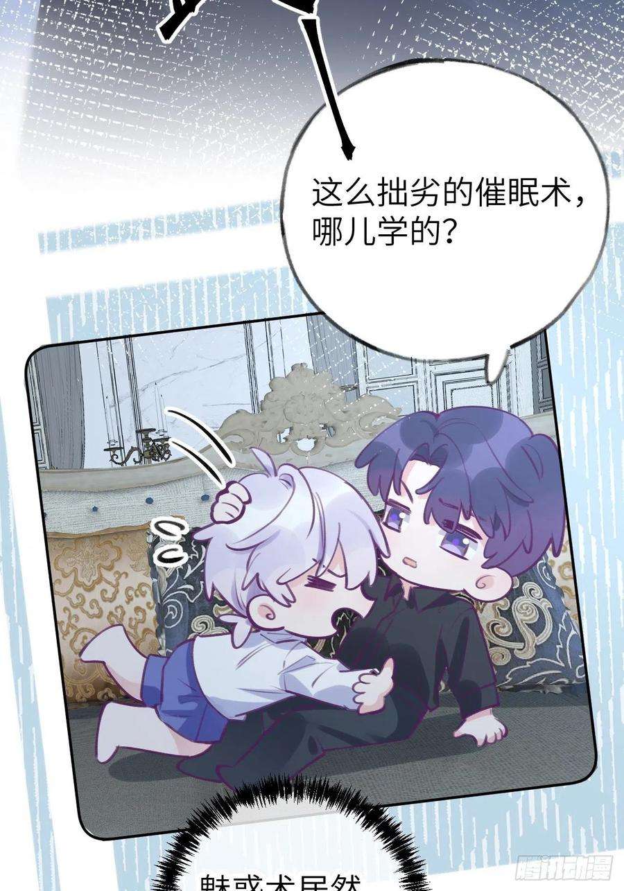 就咬一口，球球了2话 就咬一口