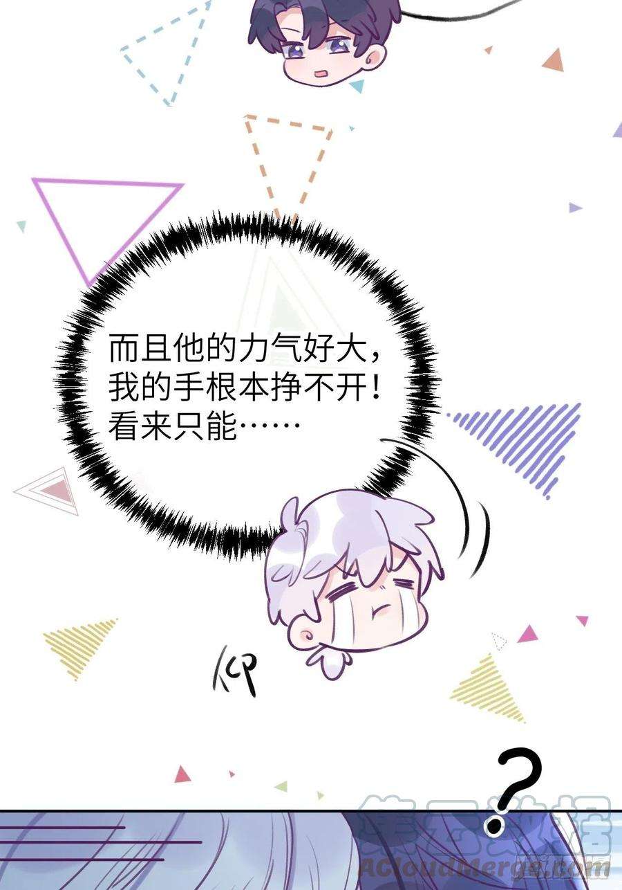 就咬一口，球球了2话 就咬一口