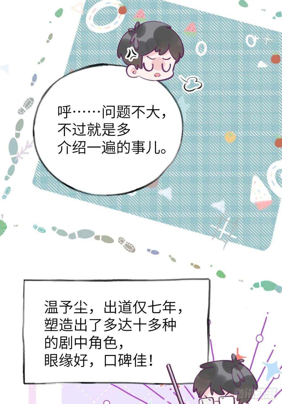 就咬一口，球球了2话 就咬一口