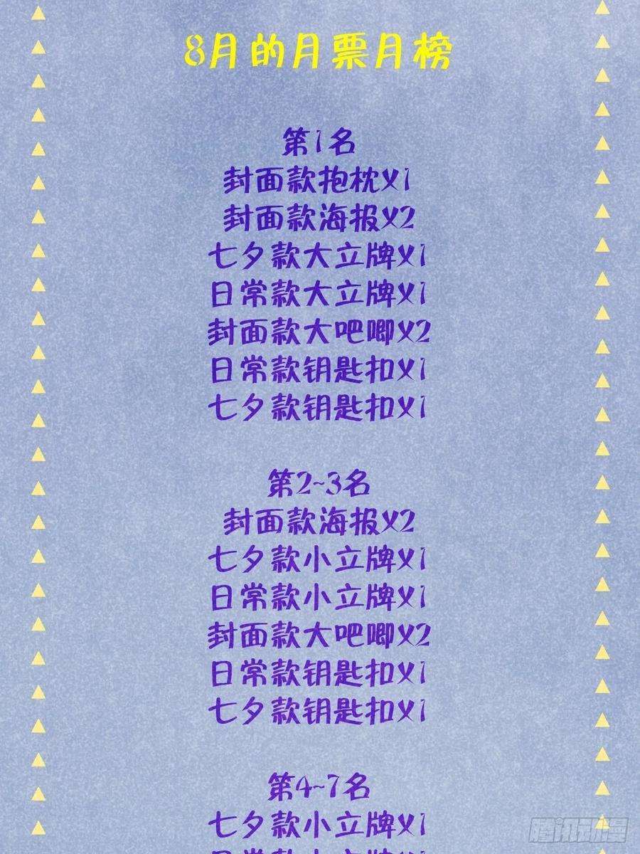 就咬一口，球球了2话 就咬一口