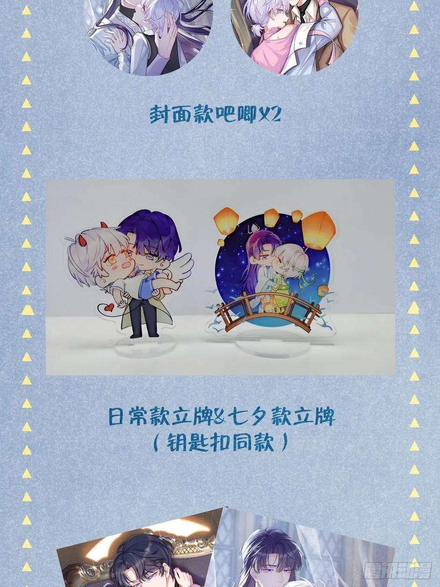 就咬一口，球球了2话 就咬一口