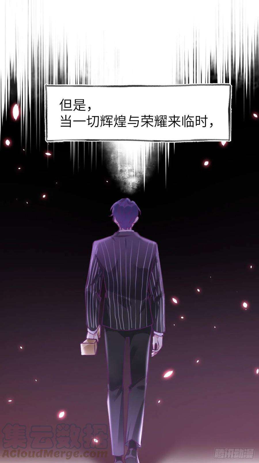 就咬一口，球球了2话 就咬一口