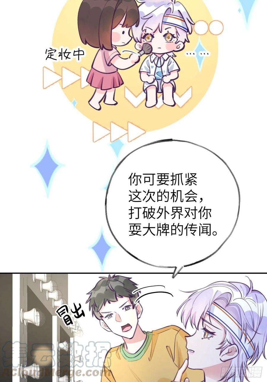 就咬一口，球球了3话 栽他怀里了