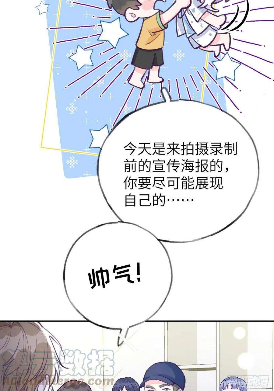 就咬一口，球球了3话 栽他怀里了