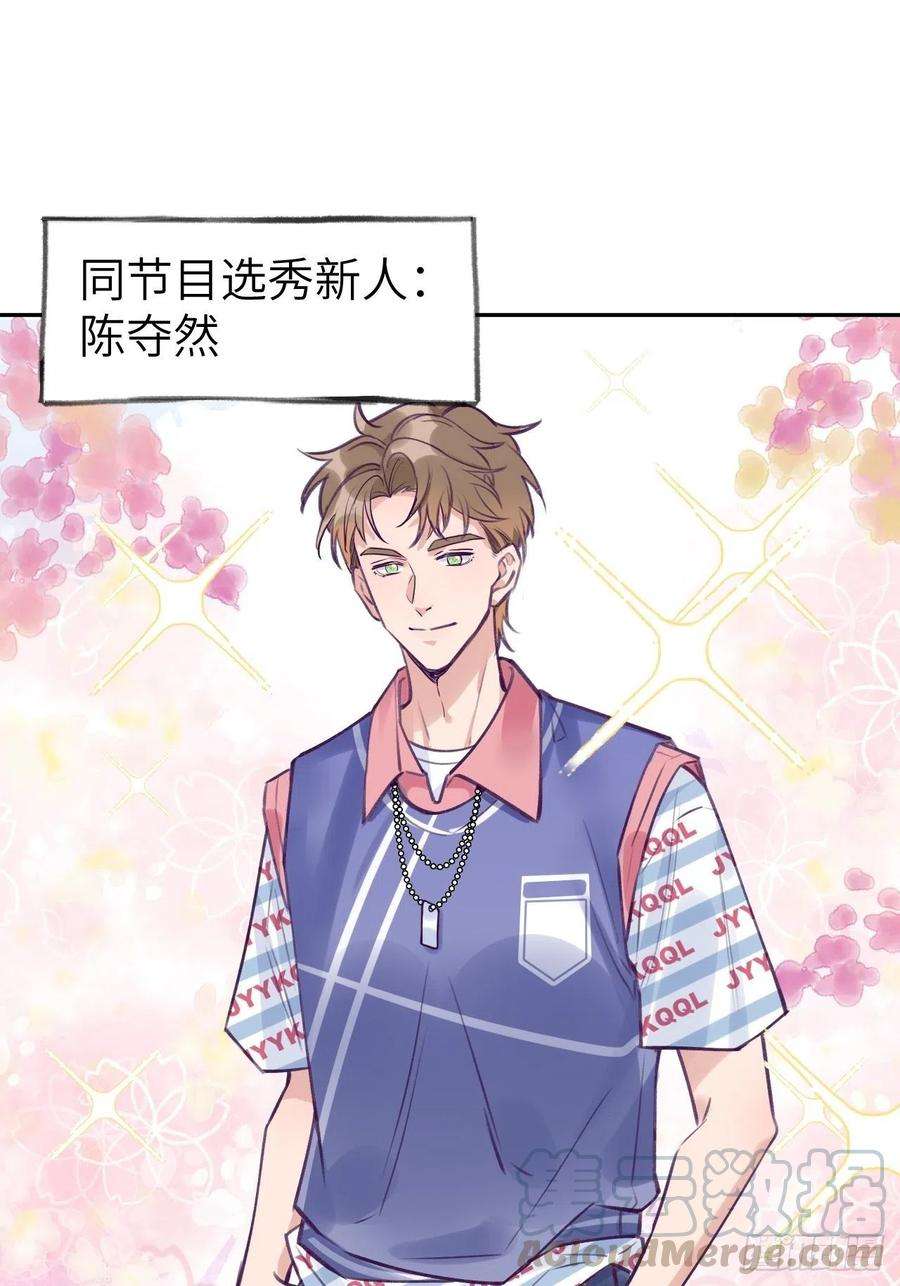 就咬一口，球球了3话 栽他怀里了