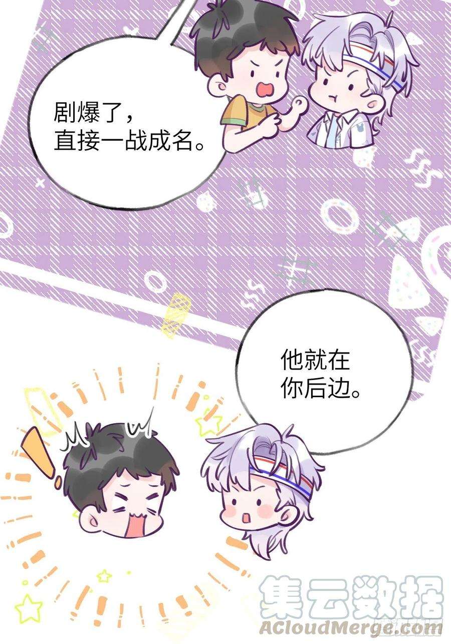 就咬一口，球球了3话 栽他怀里了