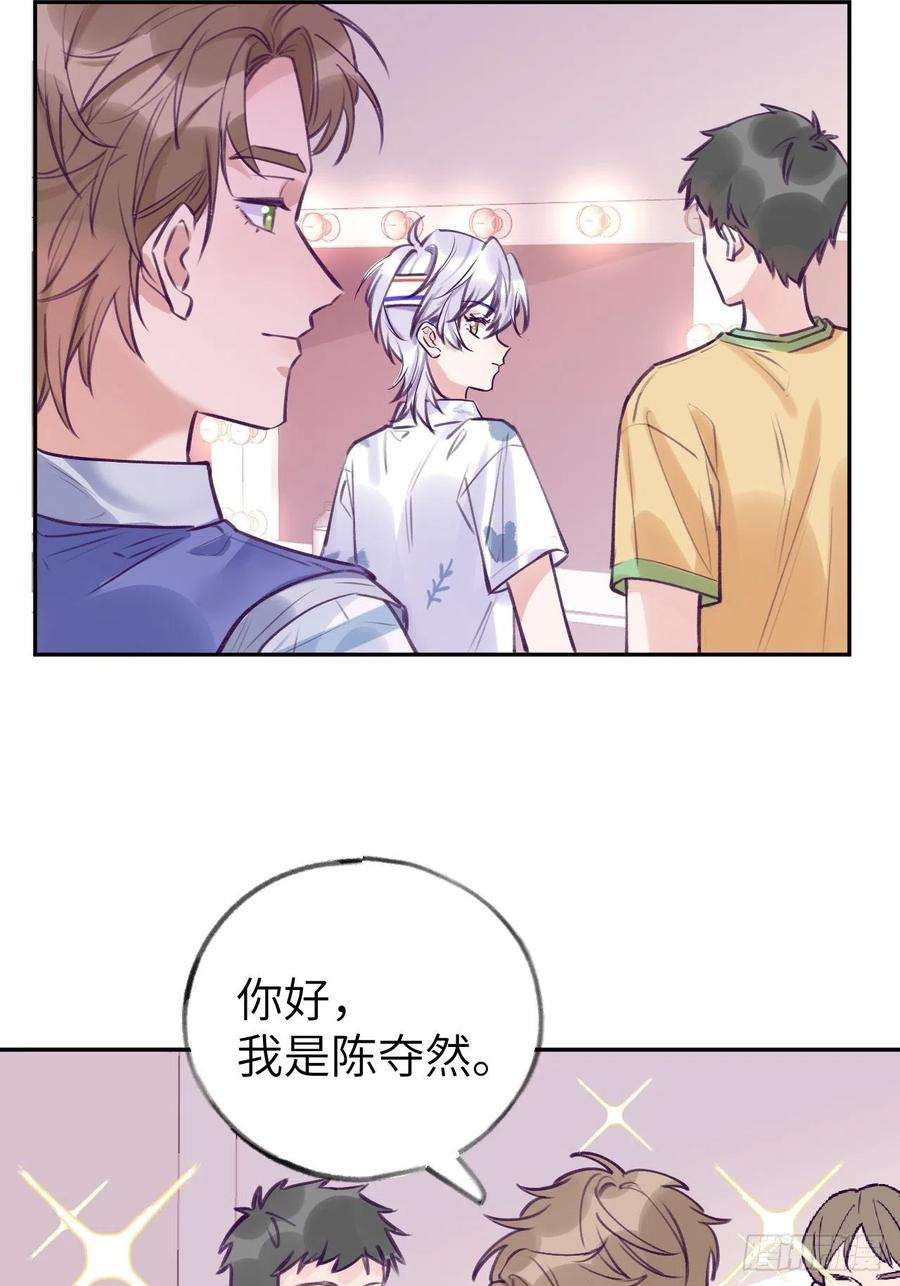 就咬一口，球球了3话 栽他怀里了