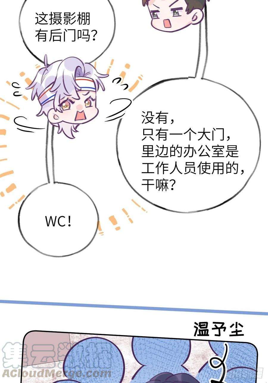 就咬一口，球球了3话 栽他怀里了