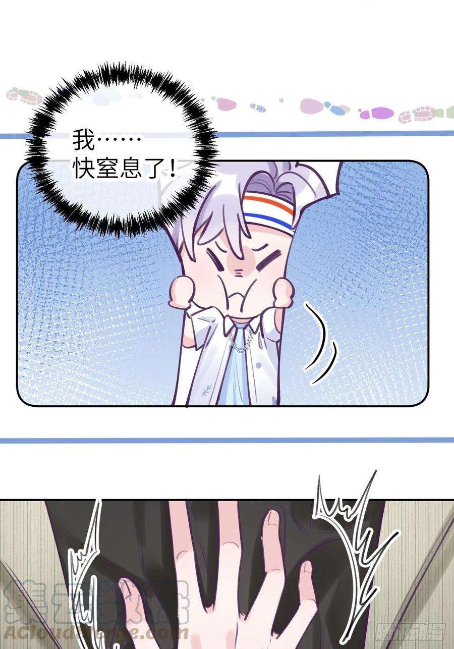 就咬一口，球球了3话 栽他怀里了