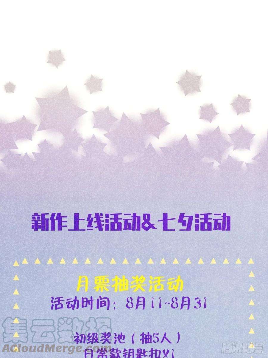 就咬一口，球球了3话 栽他怀里了