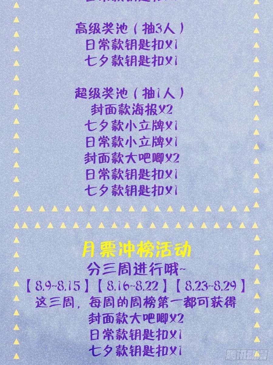 就咬一口，球球了3话 栽他怀里了