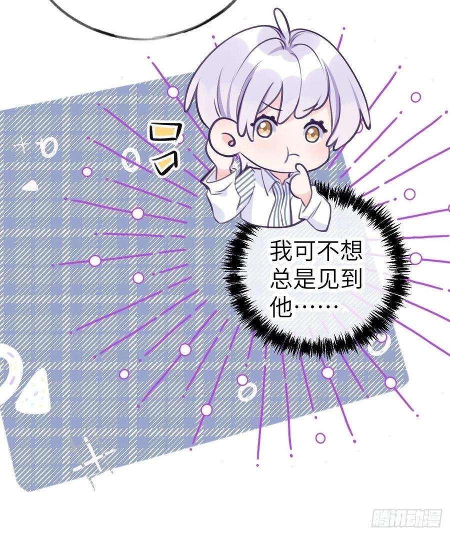 就咬一口，球球了5话 无处不在温予尘