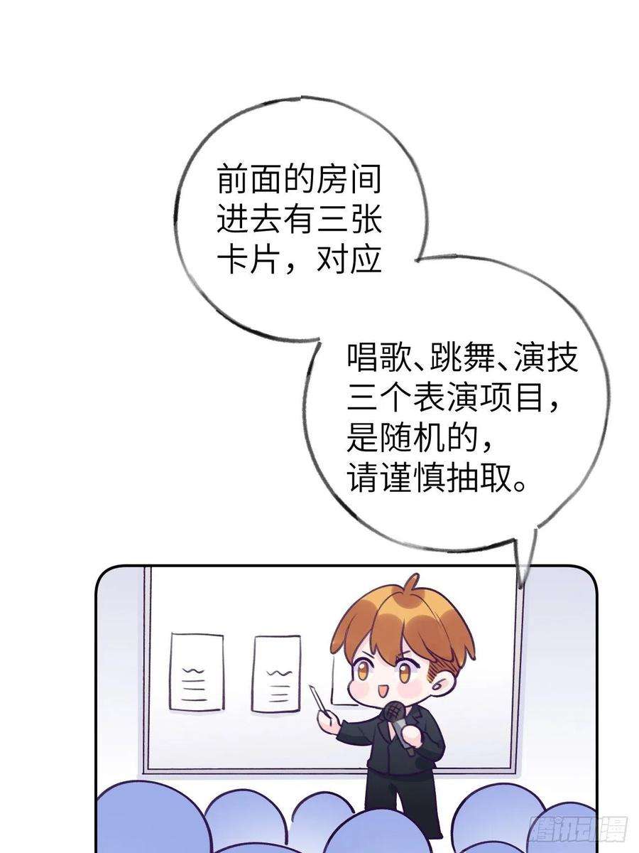 就咬一口，球球了5话 无处不在温予尘