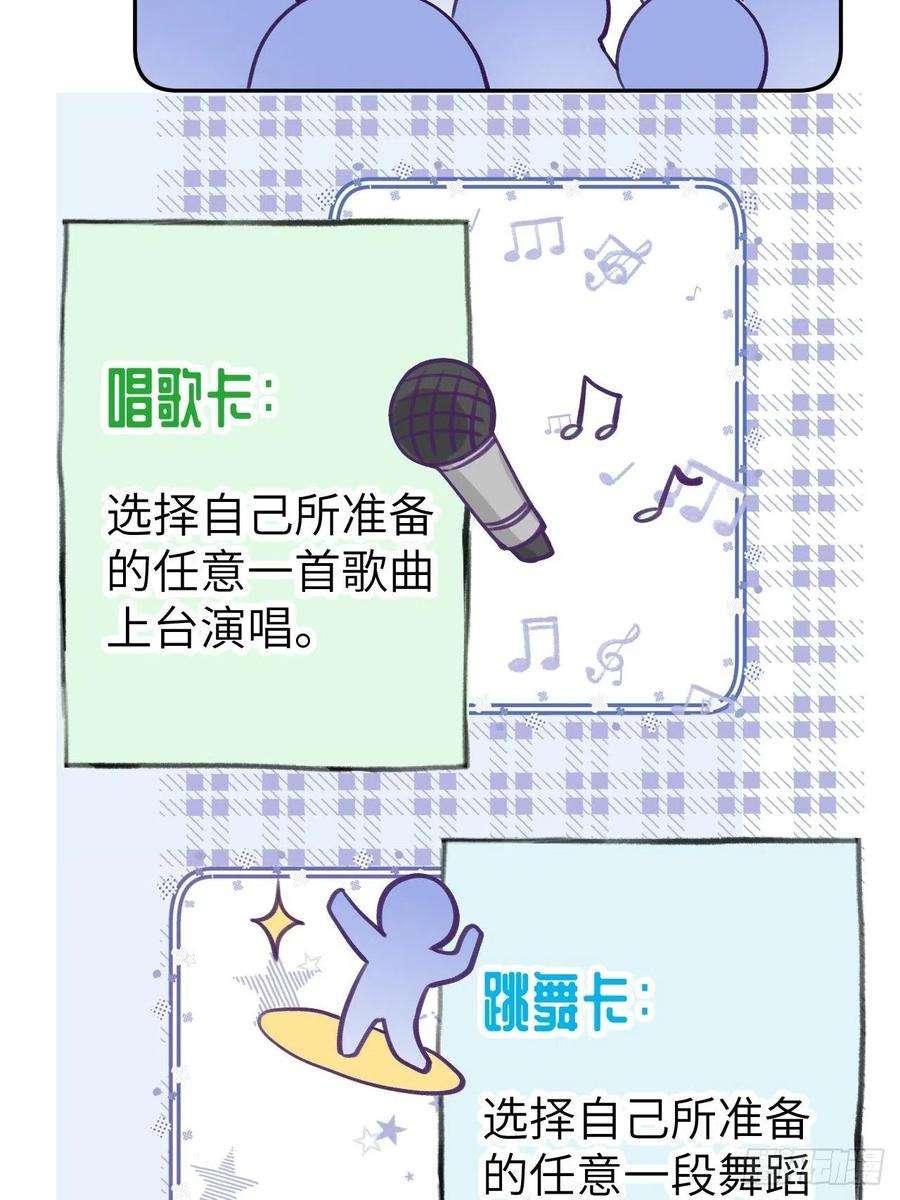 就咬一口，球球了5话 无处不在温予尘