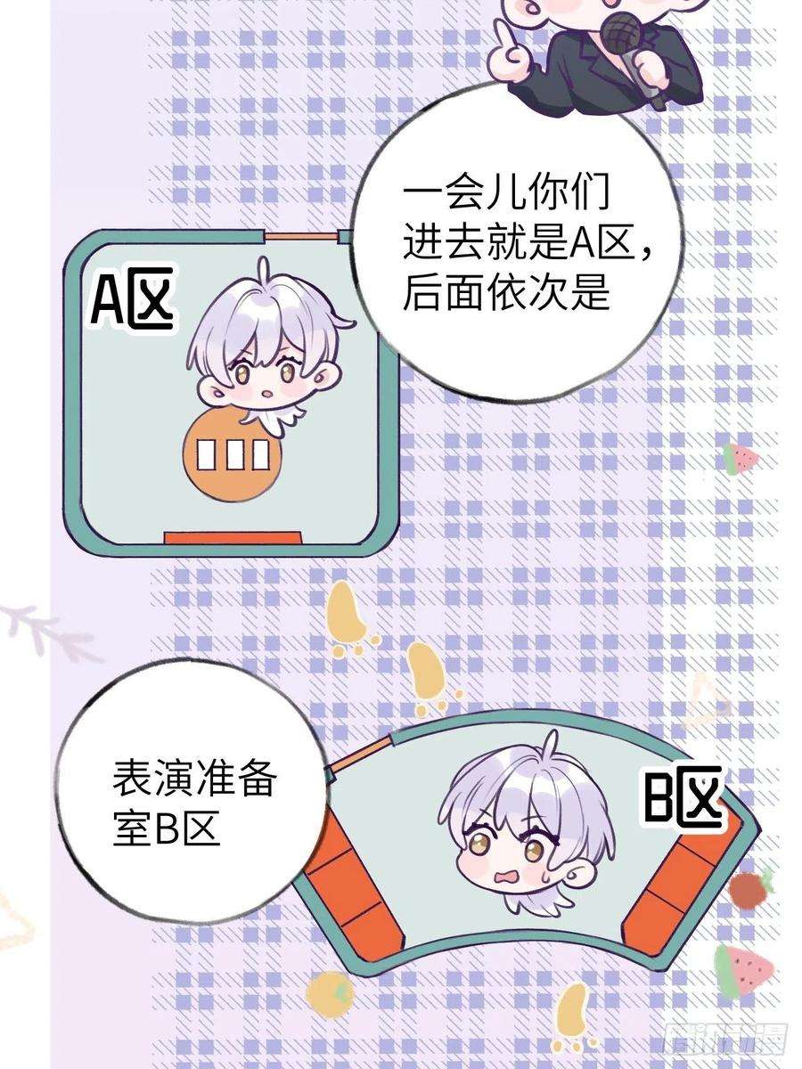 就咬一口，球球了5话 无处不在温予尘