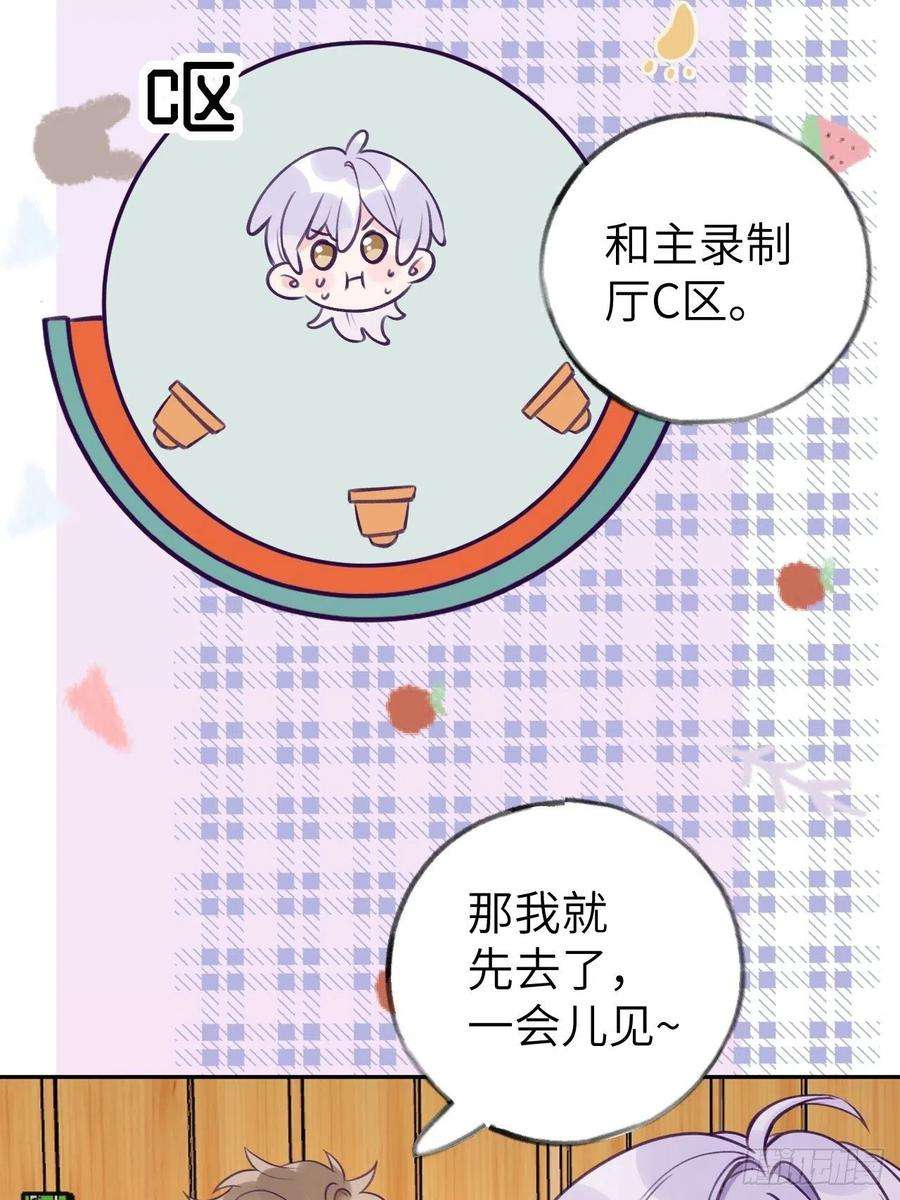 就咬一口，球球了5话 无处不在温予尘