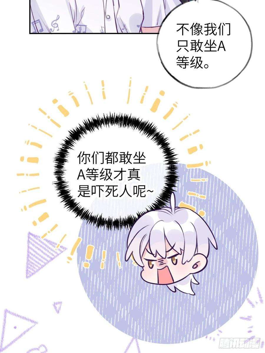 就咬一口，球球了5话 无处不在温予尘