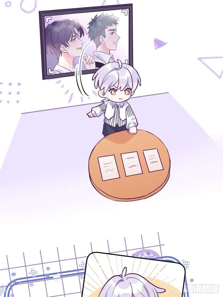 就咬一口，球球了5话 无处不在温予尘