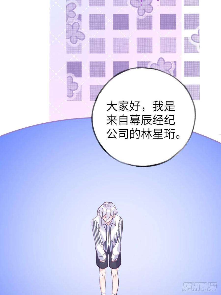 就咬一口，球球了5话 无处不在温予尘