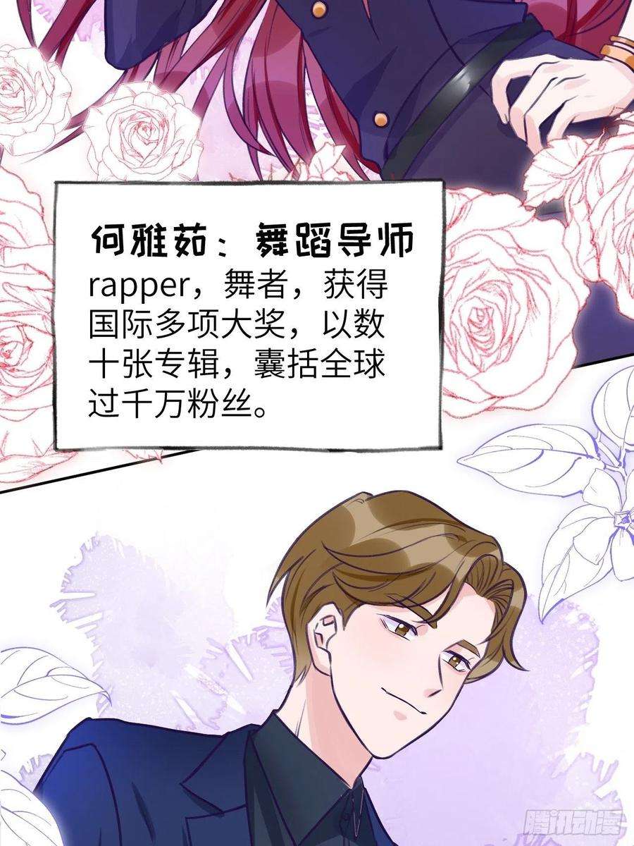 就咬一口，球球了5话 无处不在温予尘