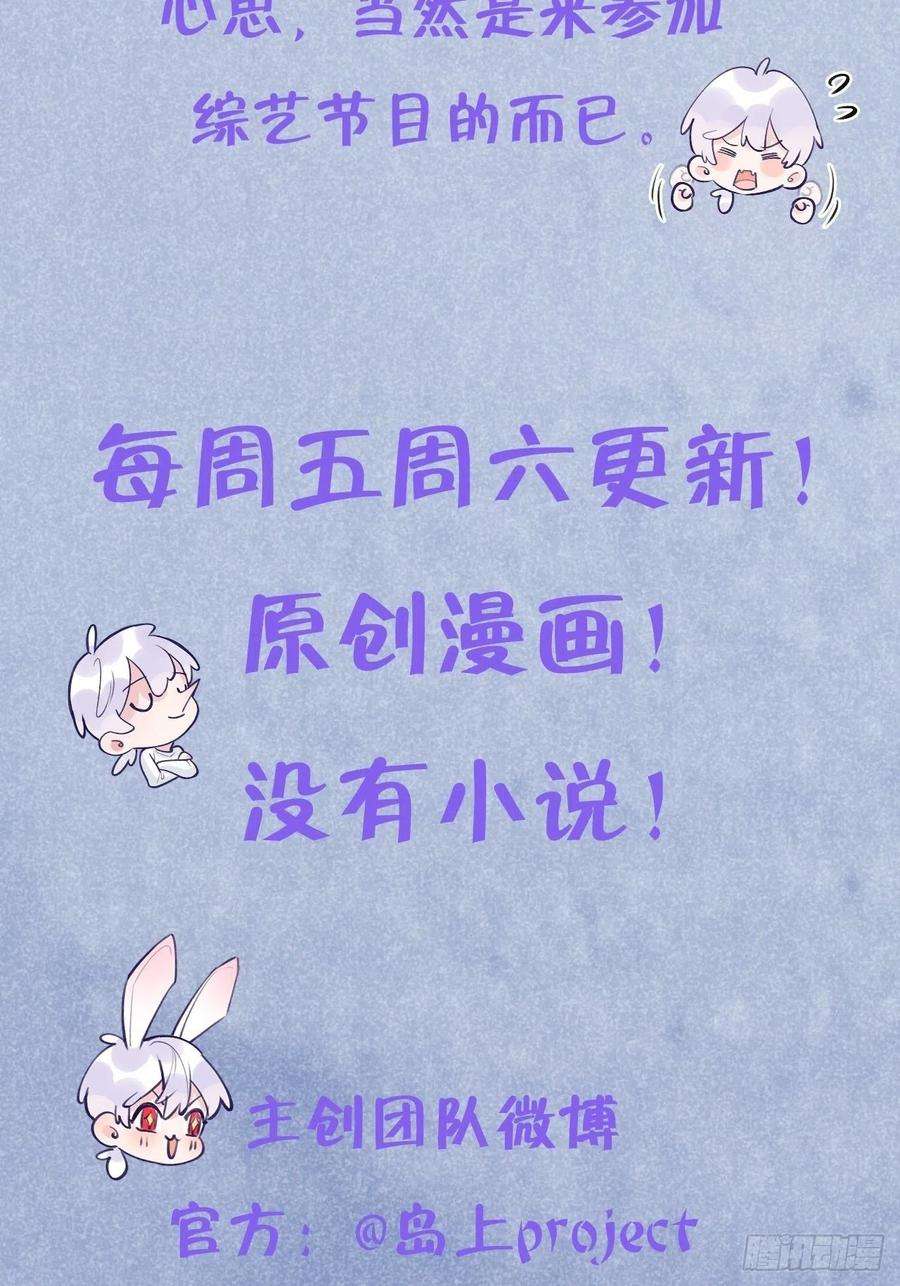 就咬一口，球球了5话 无处不在温予尘