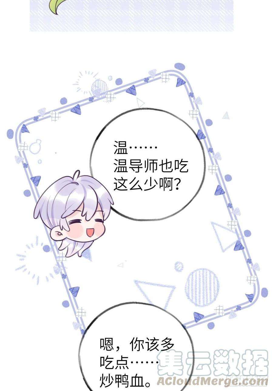 就咬一口，球球了8话 他脾气可真臭