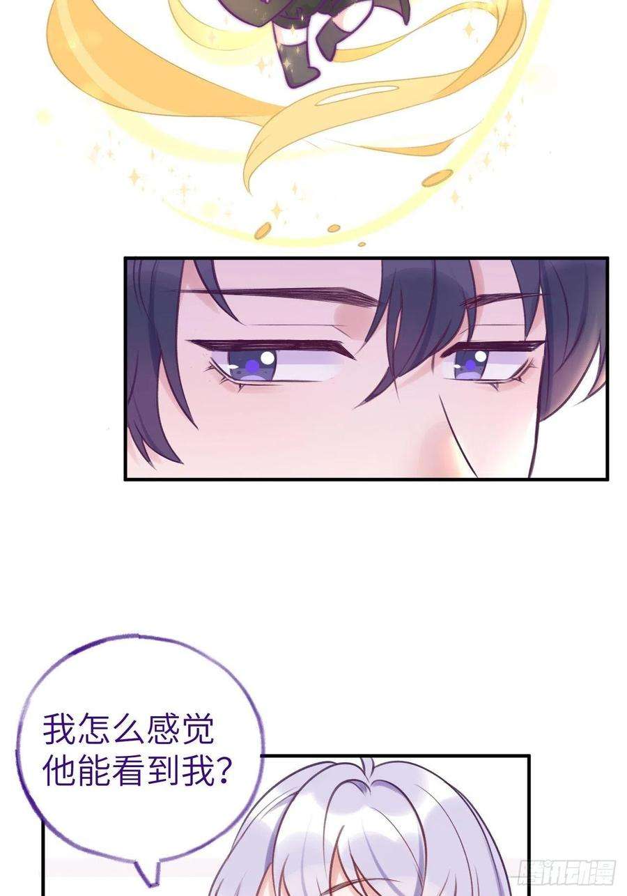 就咬一口，球球了8话 他脾气可真臭