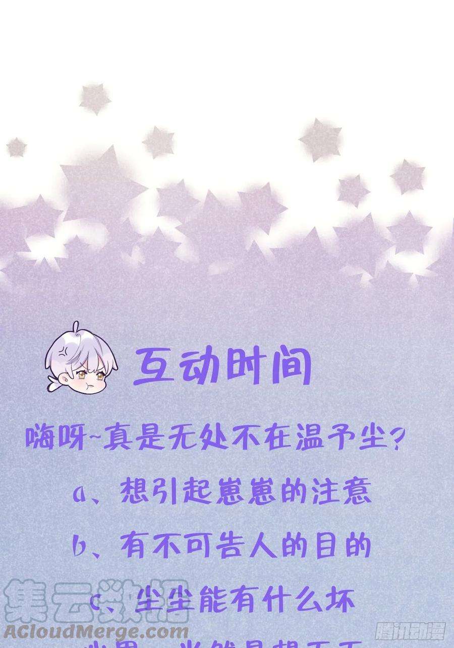 就咬一口，球球了8话 他脾气可真臭