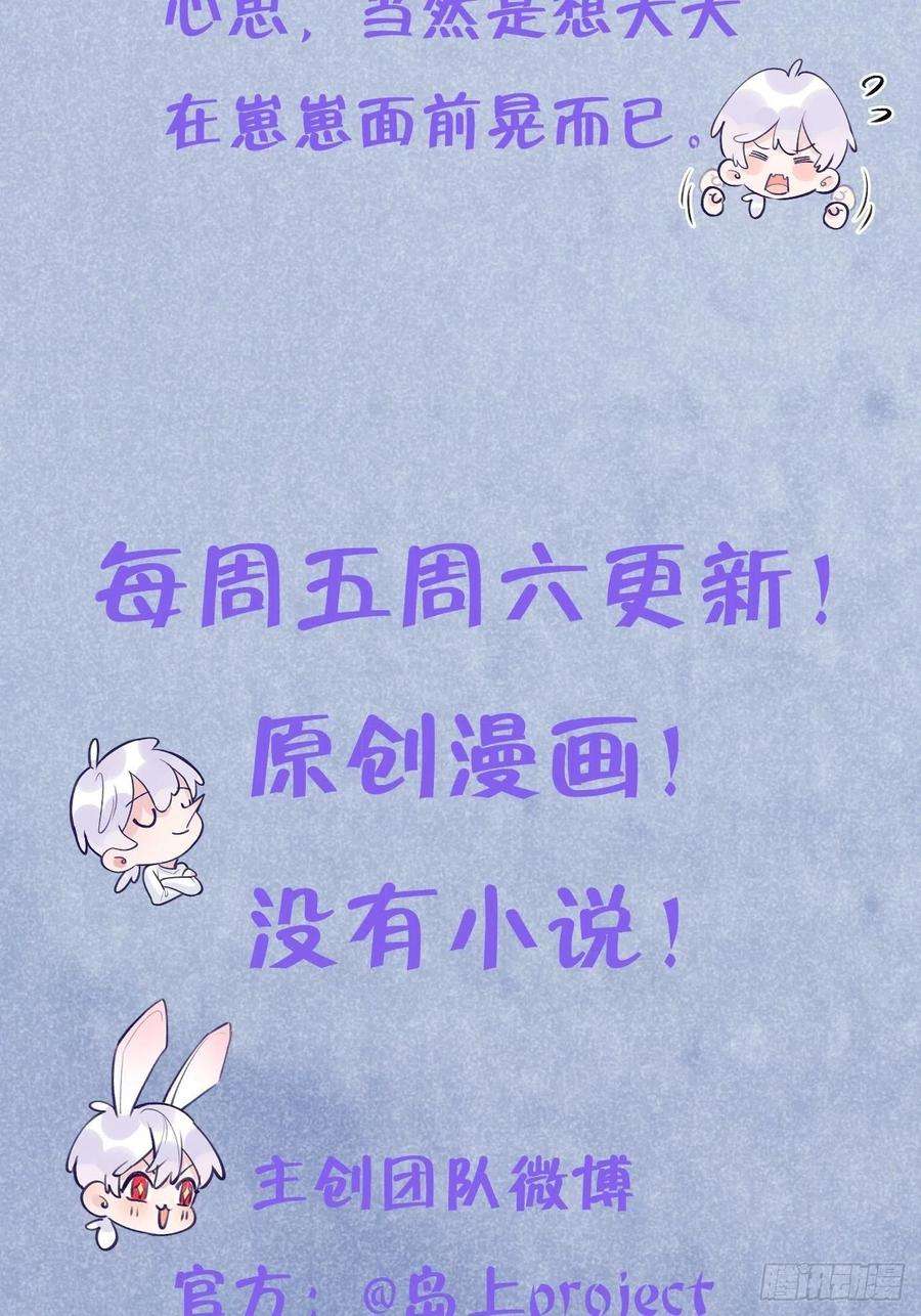 就咬一口，球球了8话 他脾气可真臭