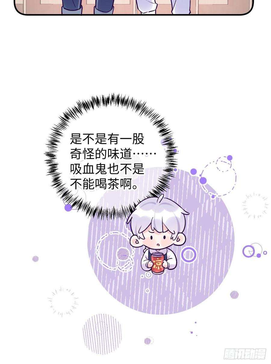 就咬一口，球球了13话 吸血鬼应该死！