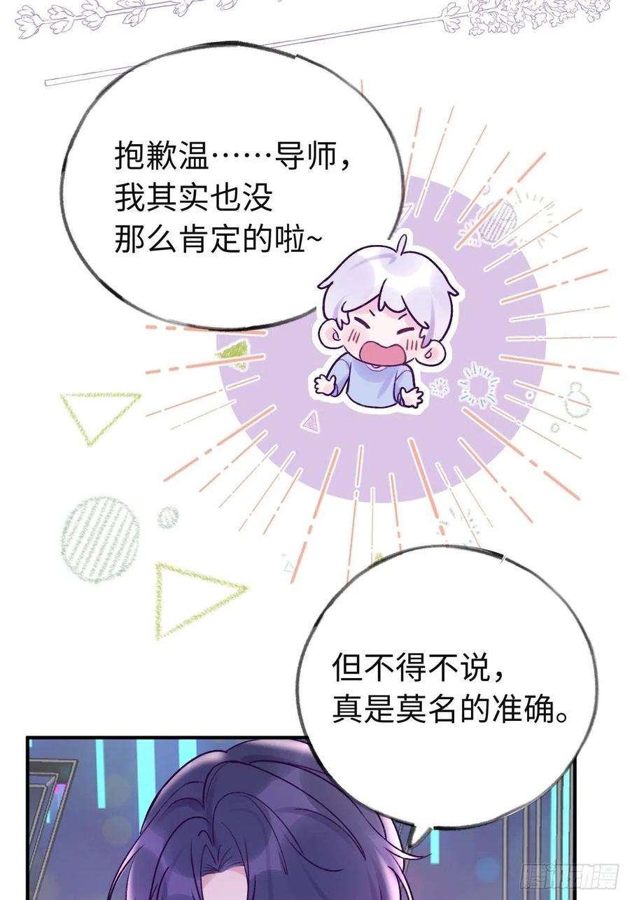 就咬一口，球球了13话 吸血鬼应该死！