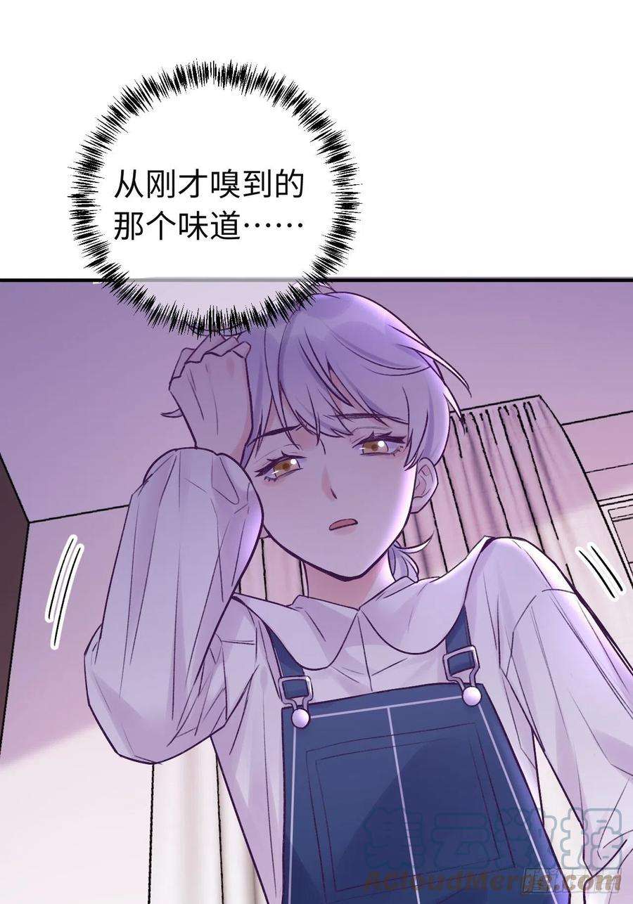 就咬一口，球球了13话 吸血鬼应该死！