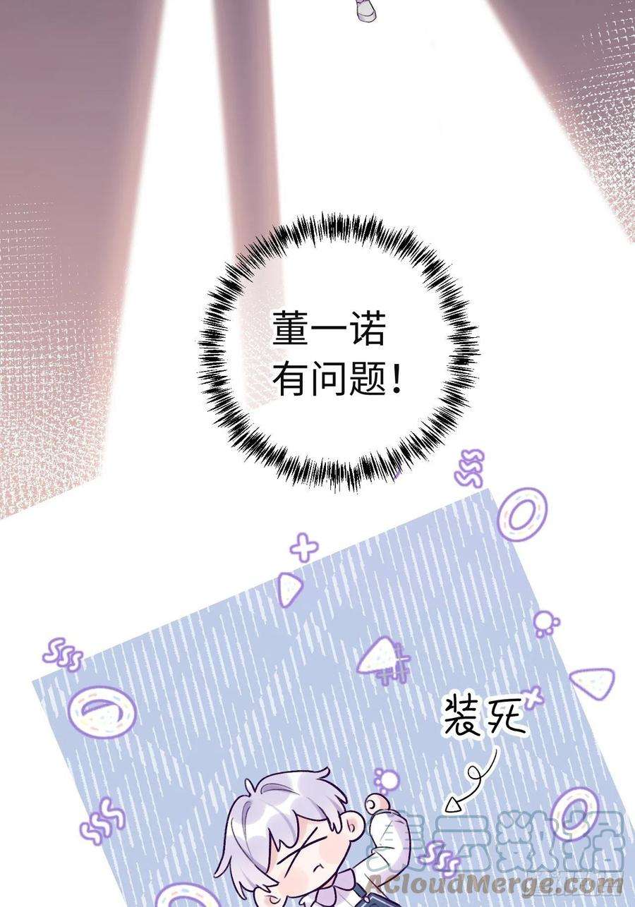 就咬一口，球球了13话 吸血鬼应该死！
