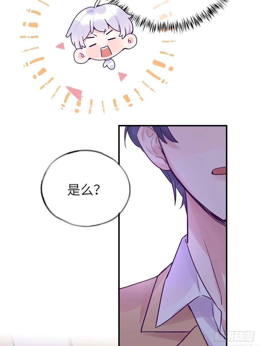 就咬一口，球球了13话 吸血鬼应该死！