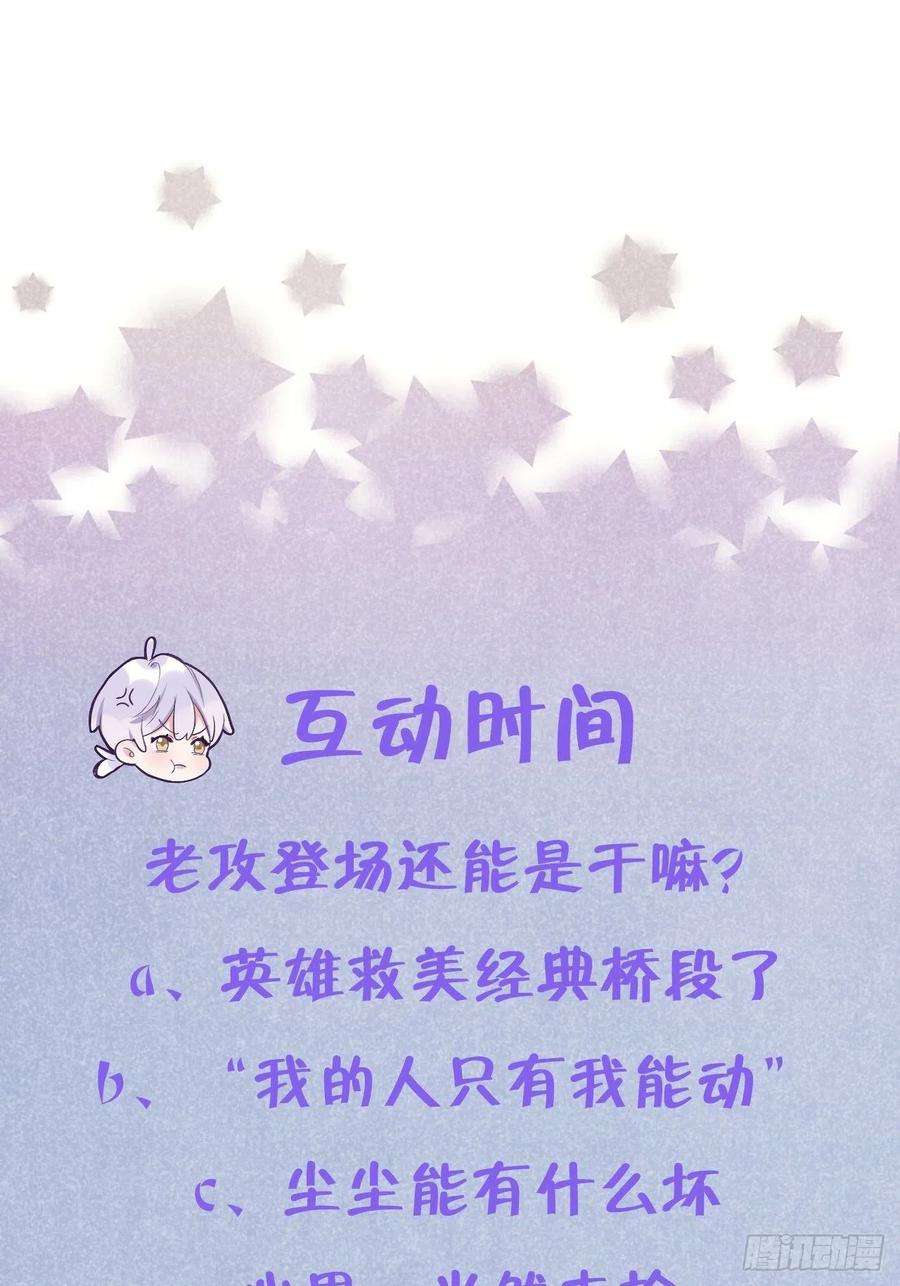 就咬一口，球球了13话 吸血鬼应该死！