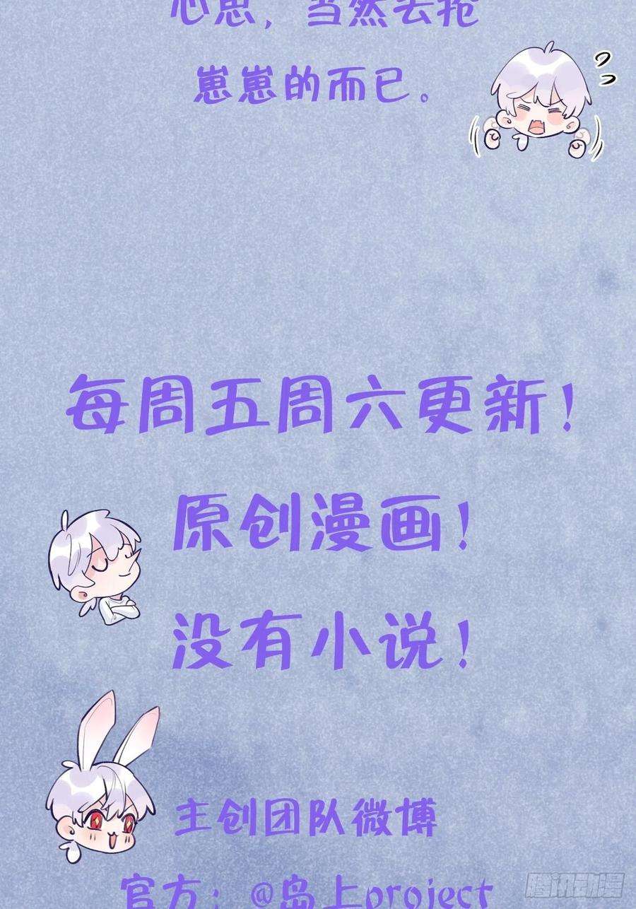 就咬一口，球球了13话 吸血鬼应该死！