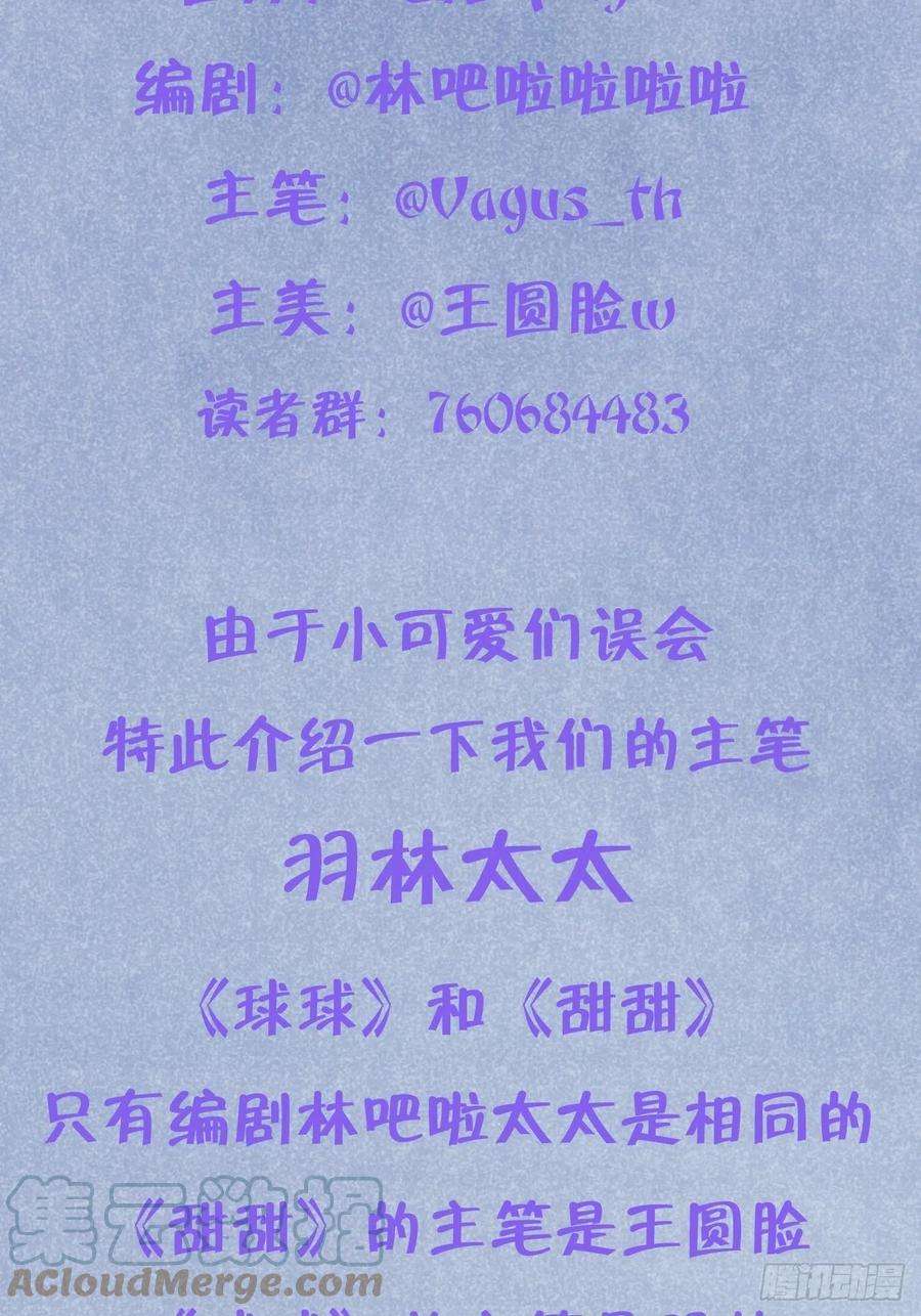 就咬一口，球球了13话 吸血鬼应该死！