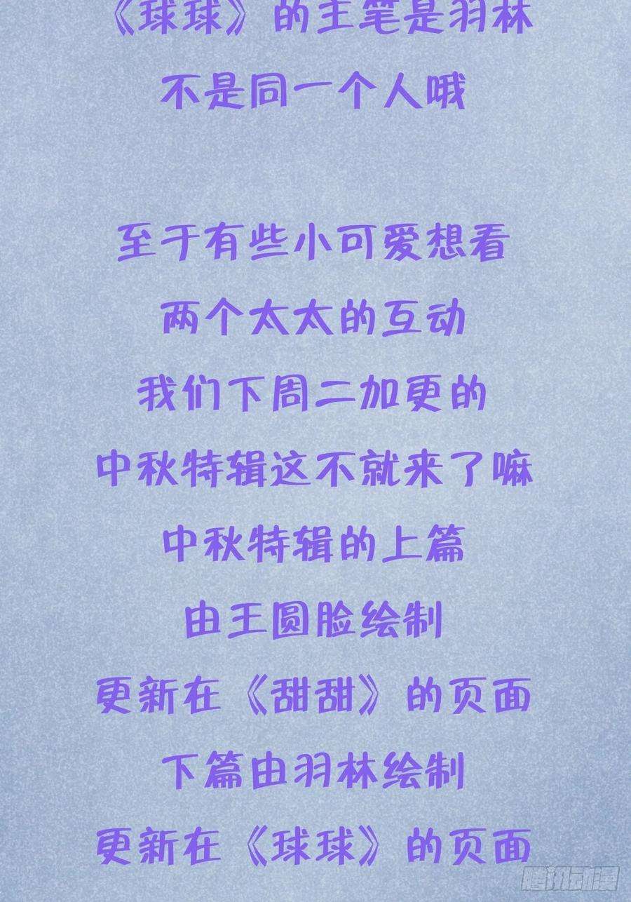 就咬一口，球球了13话 吸血鬼应该死！