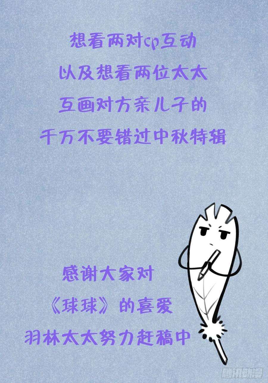 就咬一口，球球了13话 吸血鬼应该死！