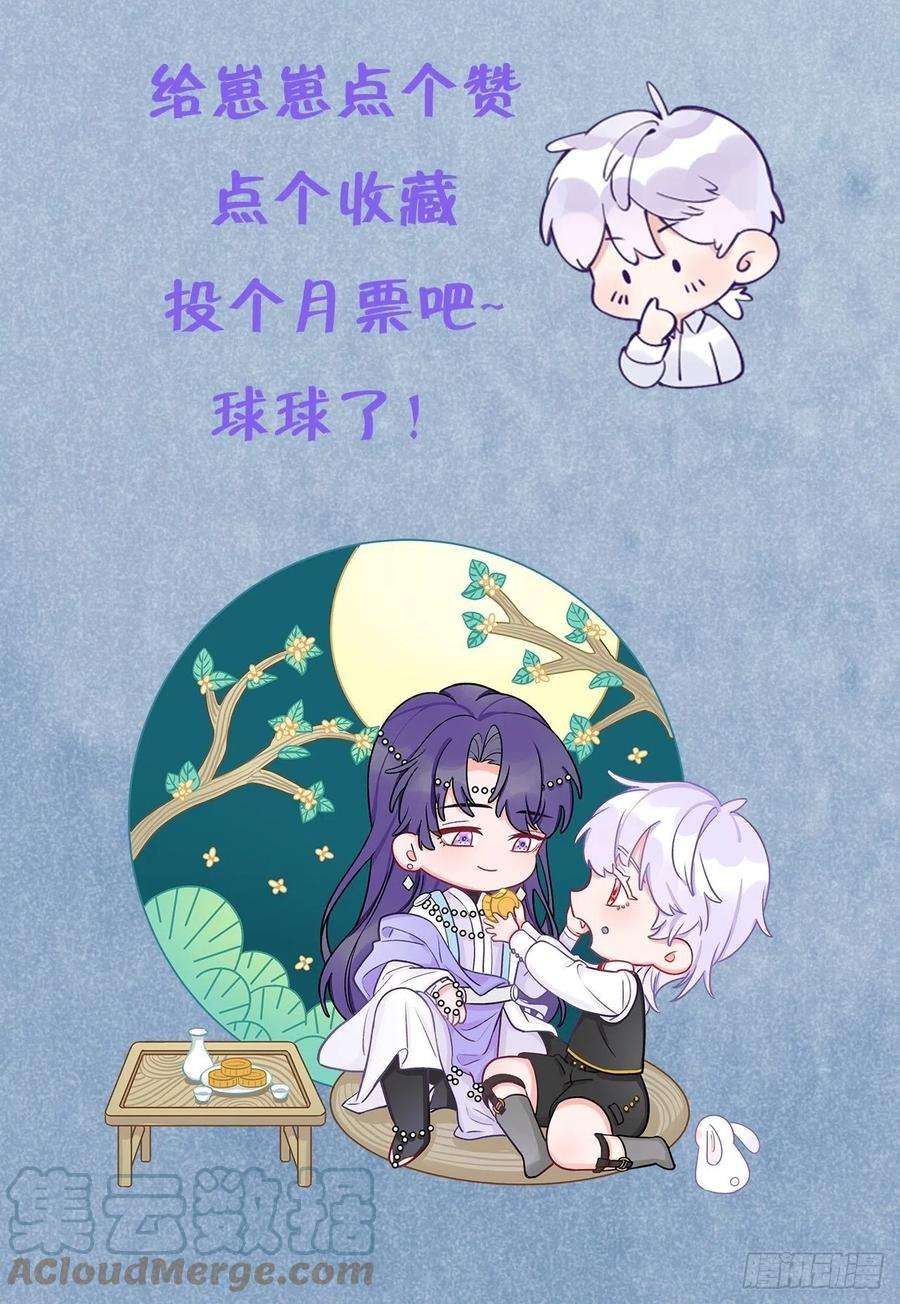 就咬一口，球球了13话 吸血鬼应该死！