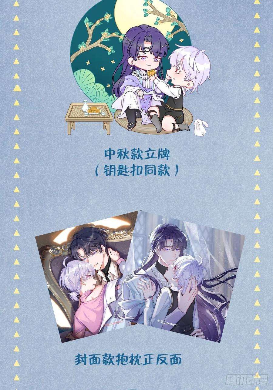 就咬一口，球球了13话 吸血鬼应该死！